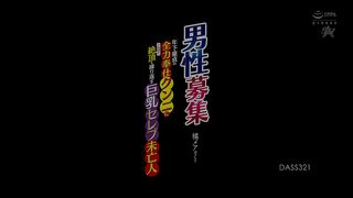 【69堂免费视频】招募男人 大胸名人寡妇在融入年轻处女的全喉舔阴时反复射精