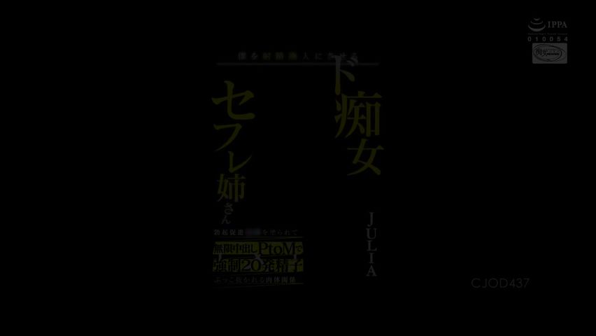 【69堂午夜视频】使我成为射精废人的痴女炮友1