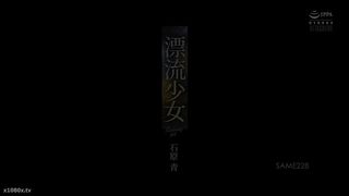 【69堂午夜视频】漂流少女 Runaway girl